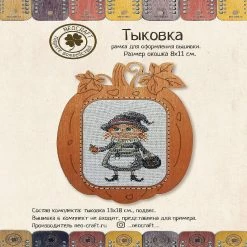 Cheap ✨ NeoCraft - Pumpkin DI-03/08 Cross-Stitch Frame ⌛ -Crafts For Her Shop neocraft pumpkin di 03 08 cross stitch frame14190663 a01NOWA